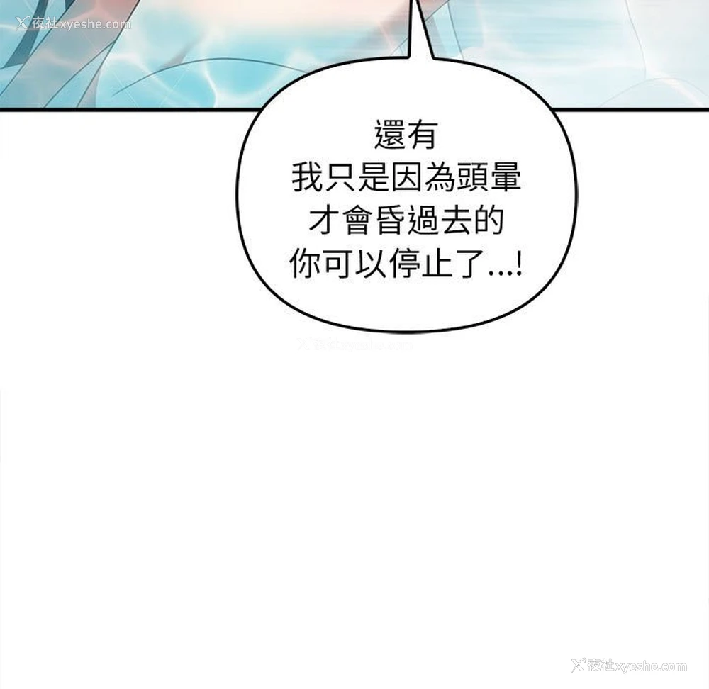 34P - 原来我很喜欢你