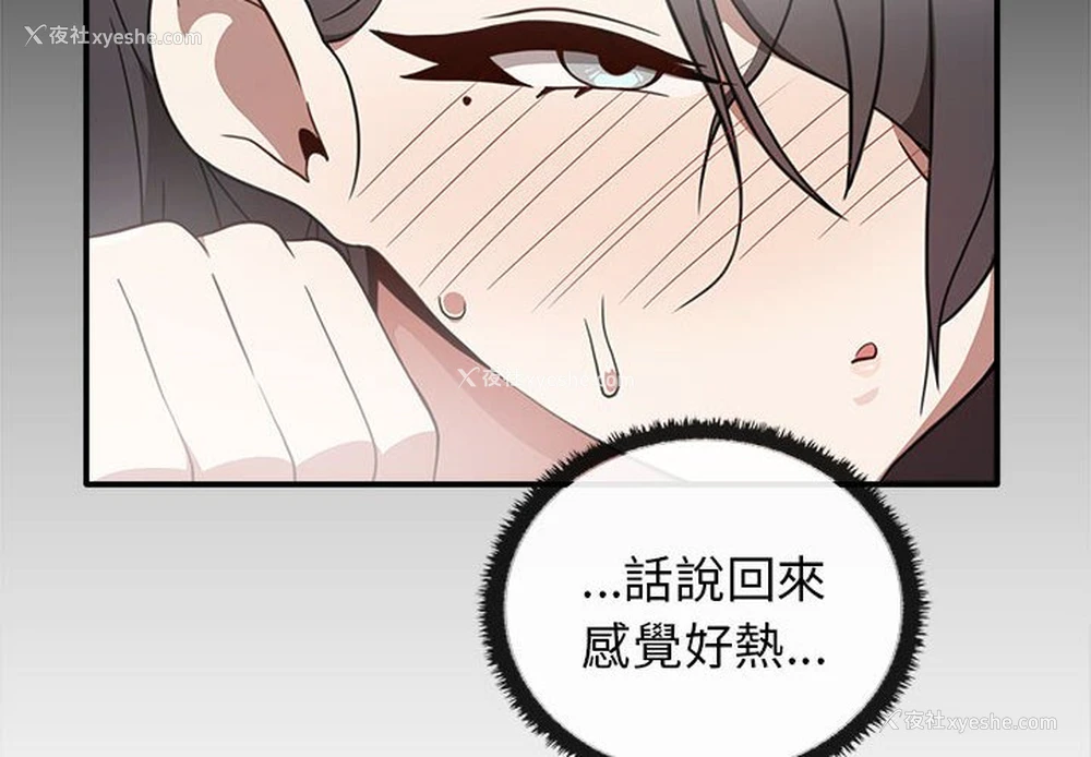 4P - 原来我很喜欢你