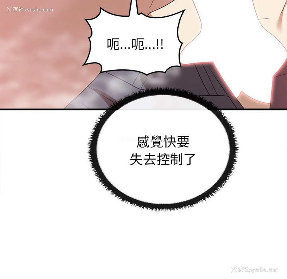 50P - 原来我很喜欢你
