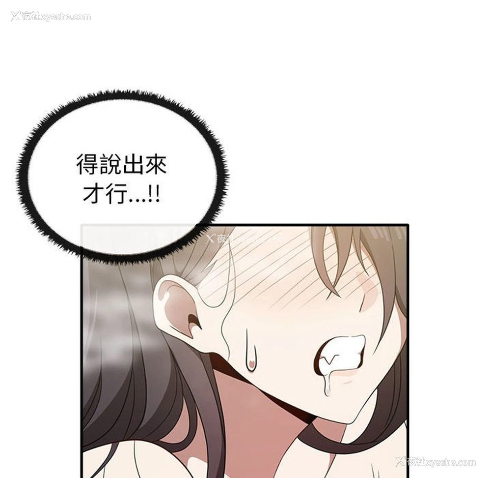 51P - 原来我很喜欢你