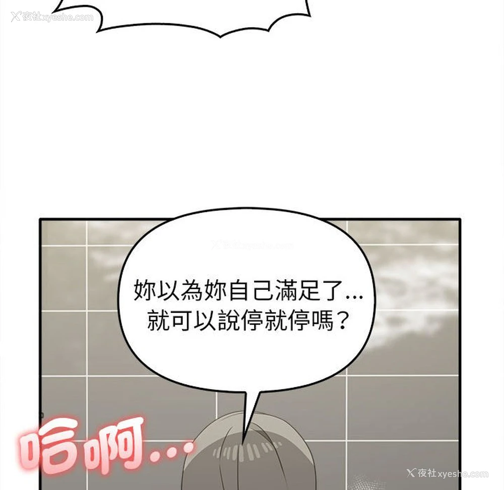 56P - 原来我很喜欢你