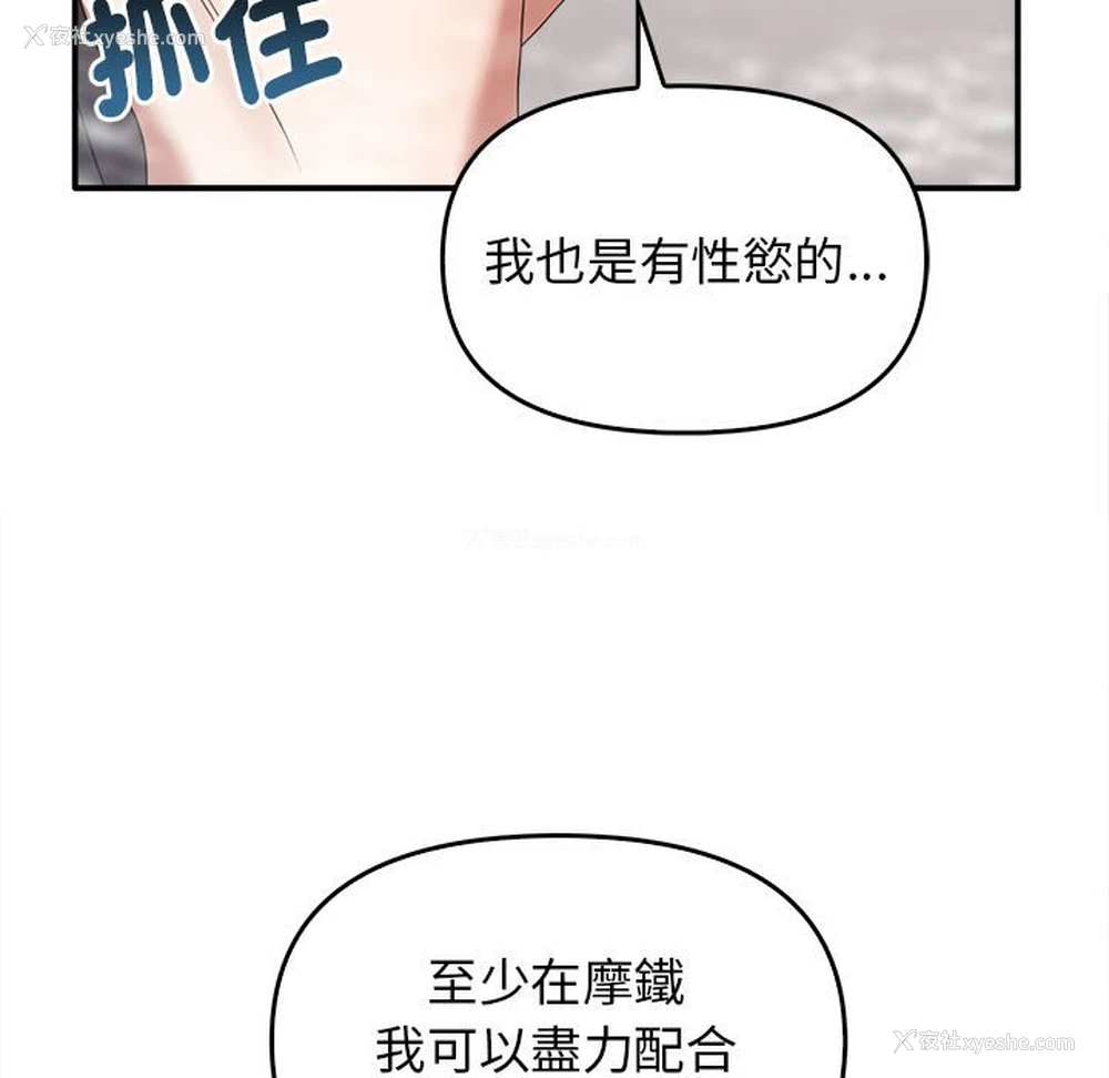 59P - 原来我很喜欢你