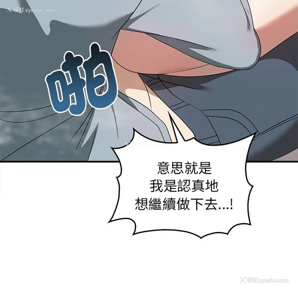 68P - 原来我很喜欢你