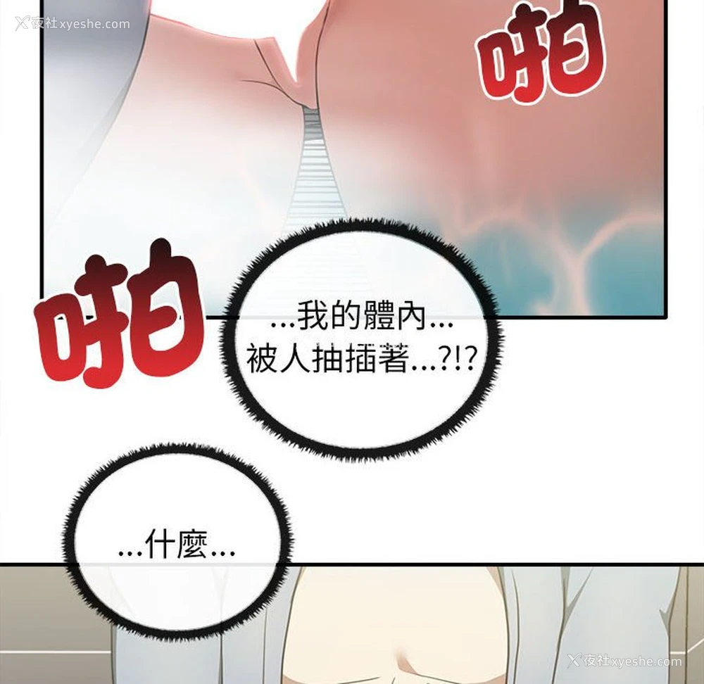 6P - 原来我很喜欢你
