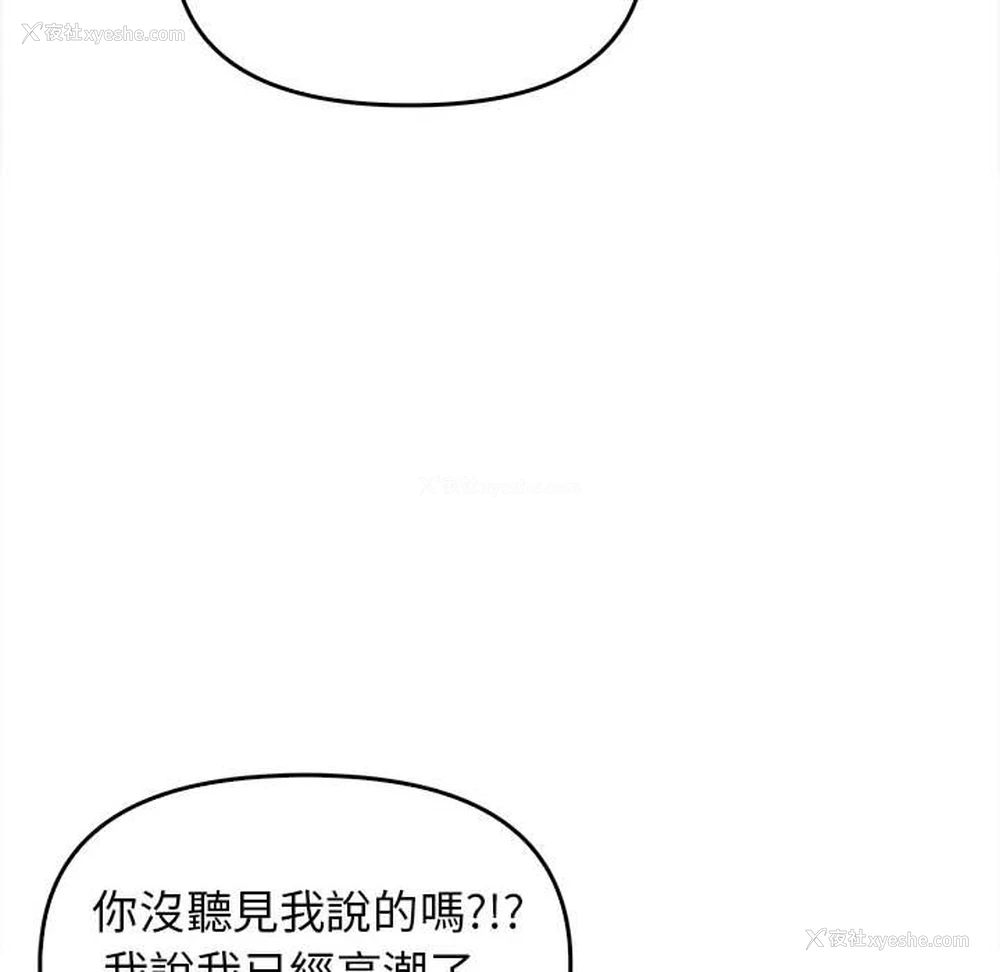 82P - 原来我很喜欢你