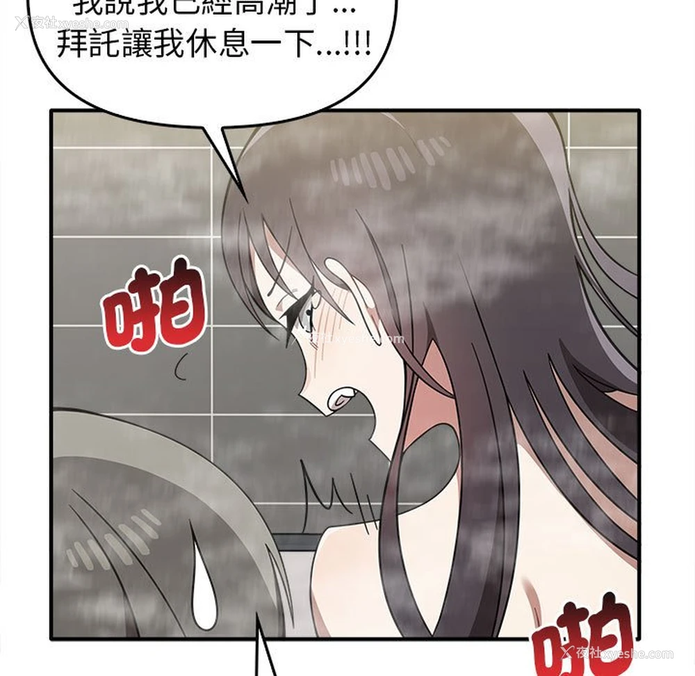 83P - 原来我很喜欢你