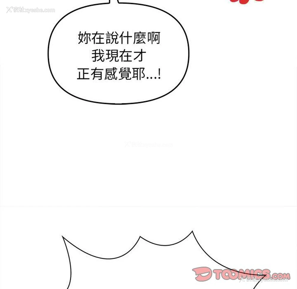 84P - 原来我很喜欢你