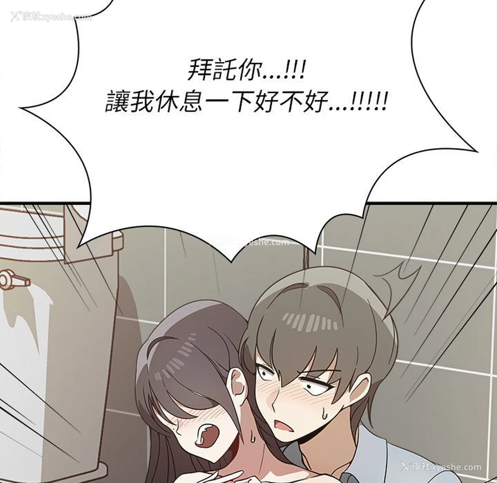 85P - 原来我很喜欢你
