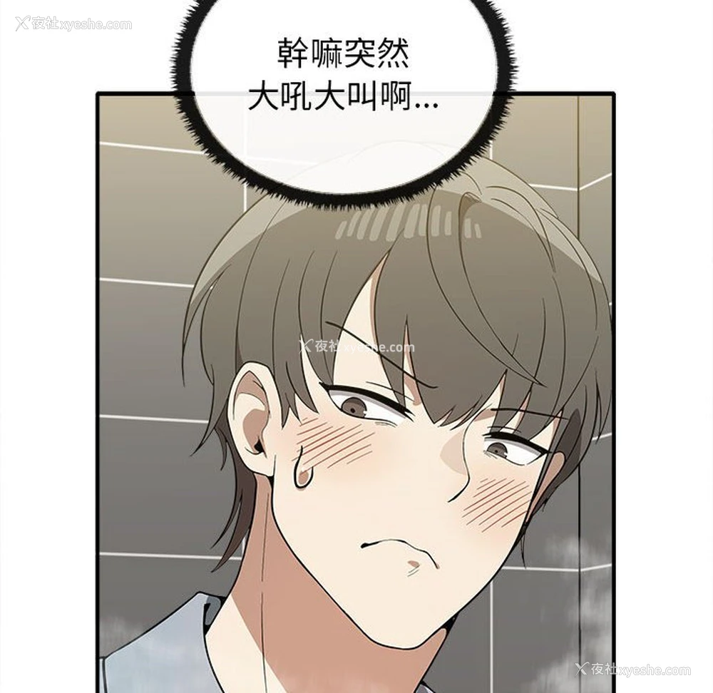 88P - 原来我很喜欢你