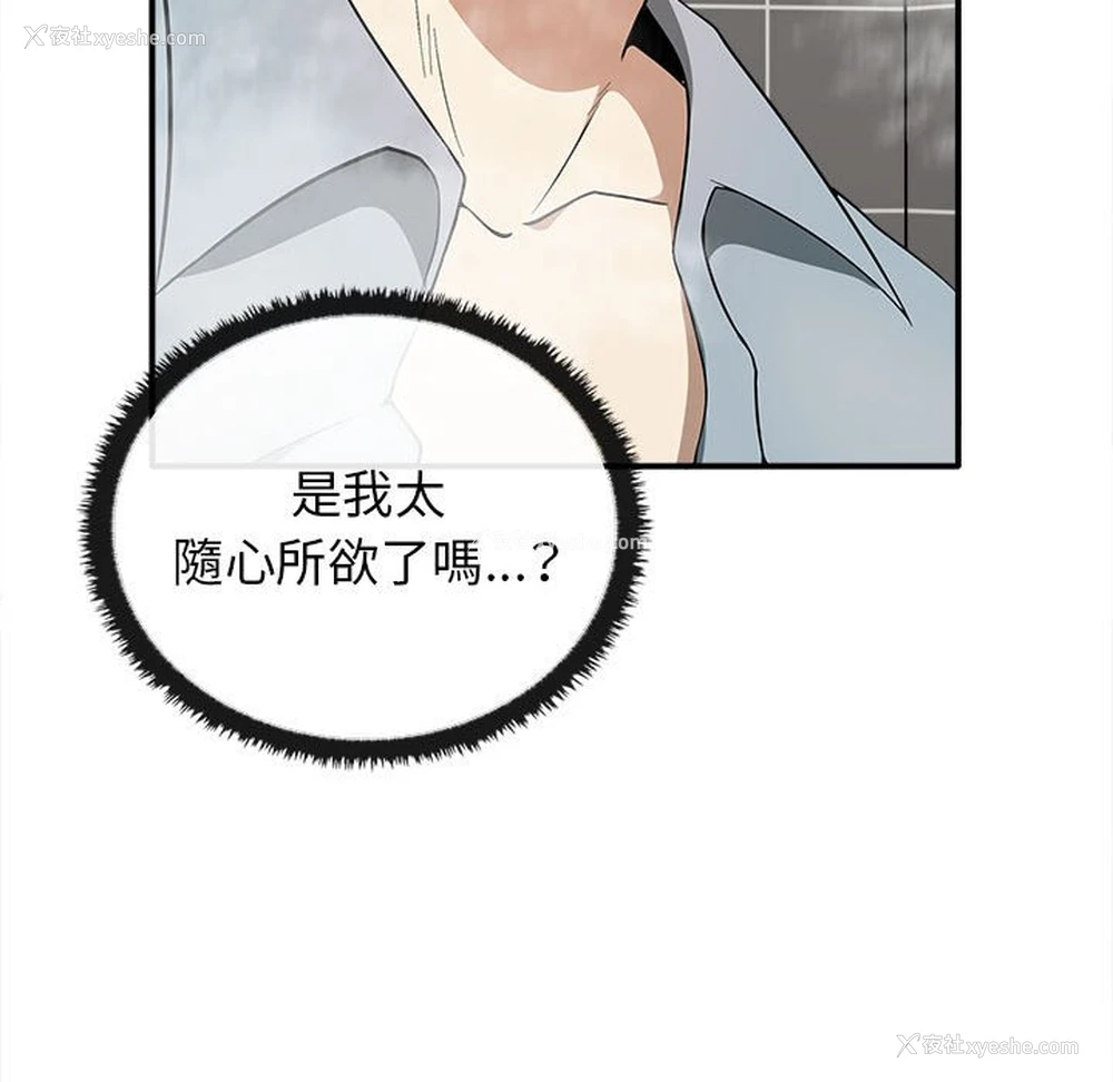 89P - 原来我很喜欢你