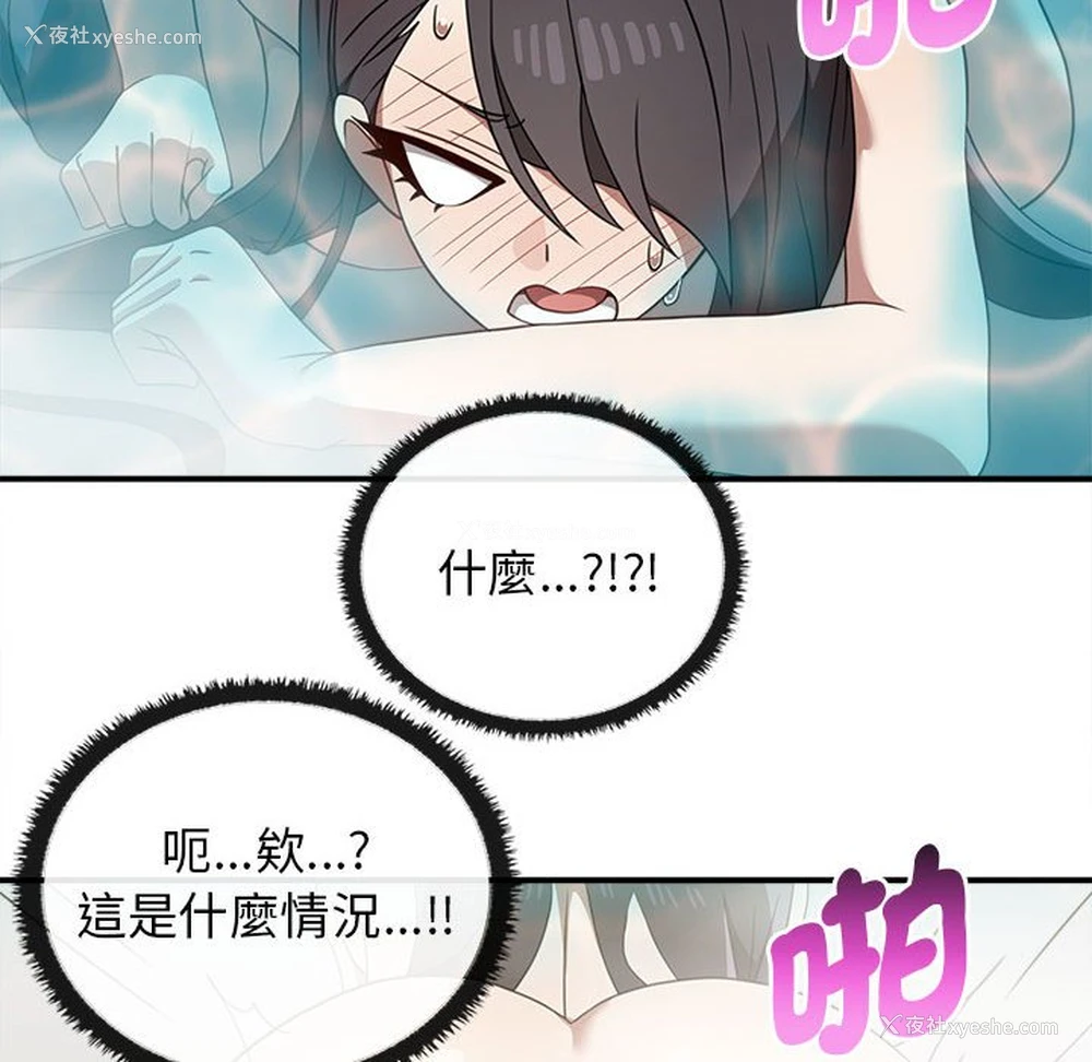 8P - 原来我很喜欢你