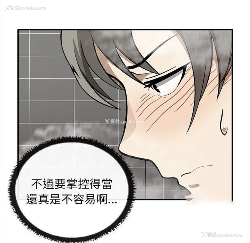 90P - 原来我很喜欢你