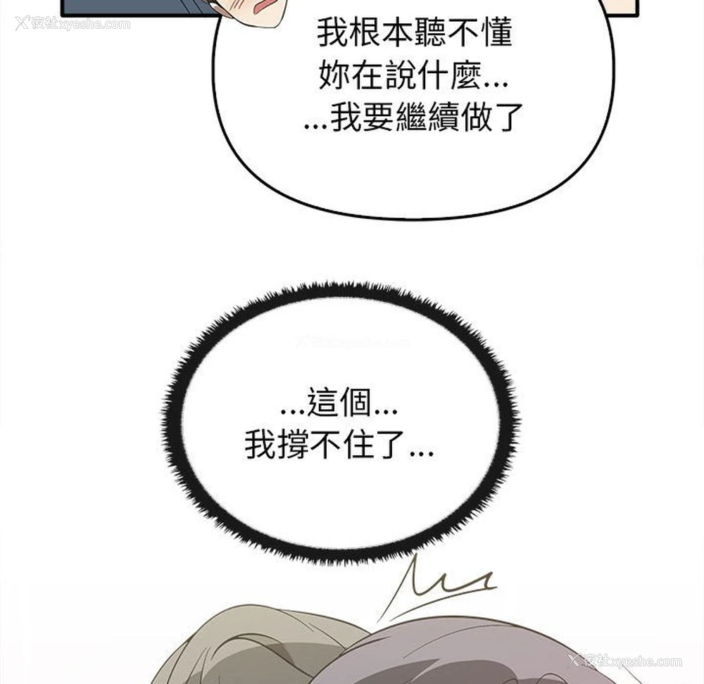 99P - 原来我很喜欢你