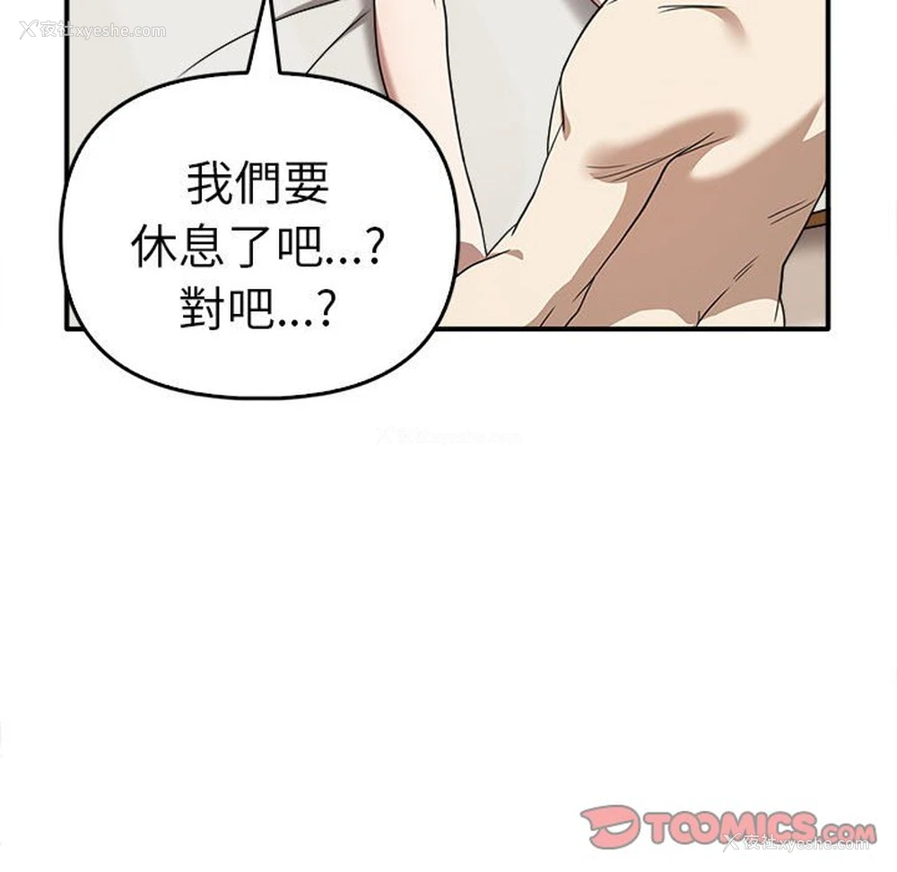 101P - 原来我很喜欢你