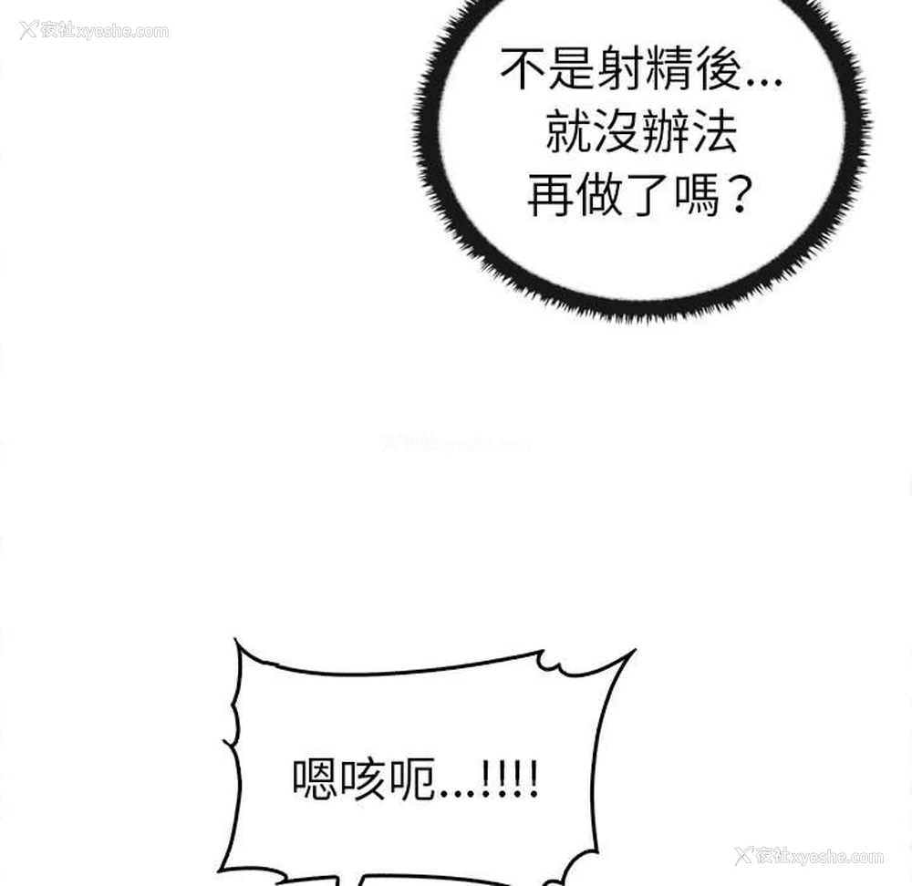 108P - 原来我很喜欢你