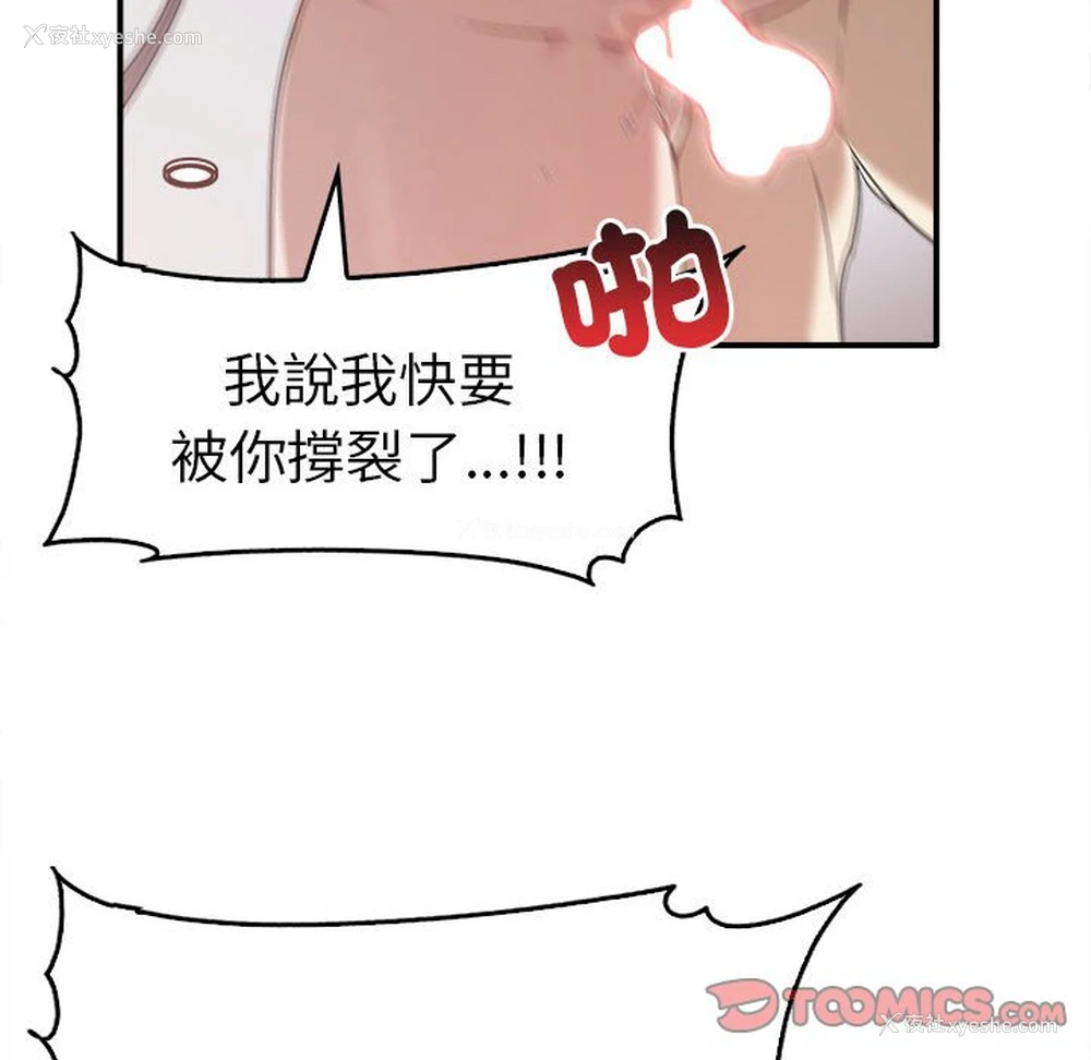 119P - 原来我很喜欢你