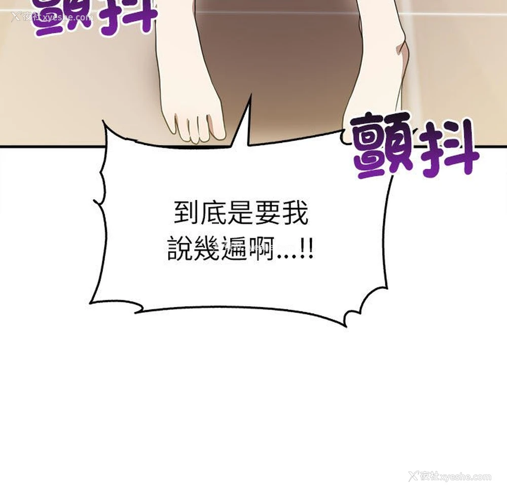11P - 原来我很喜欢你
