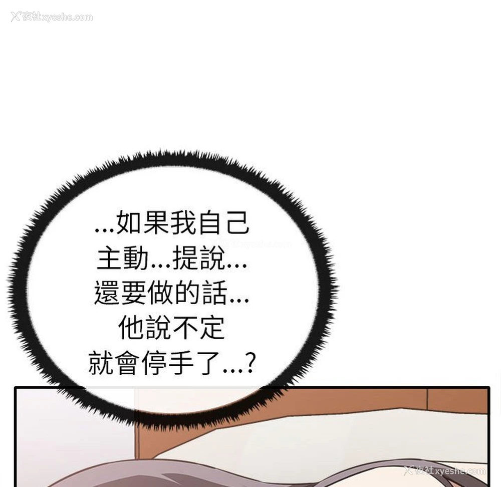 136P - 原来我很喜欢你