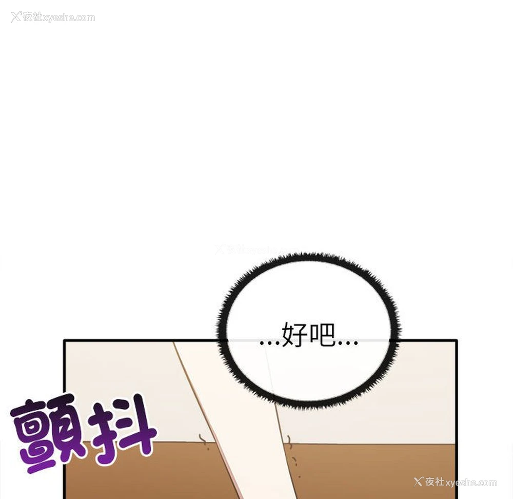 138P - 原来我很喜欢你