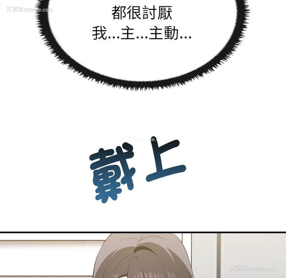 140P - 原来我很喜欢你