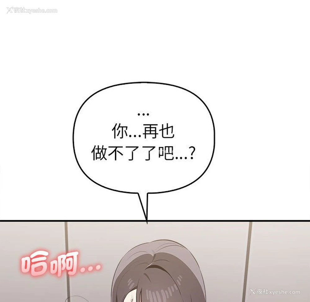 142P - 原来我很喜欢你