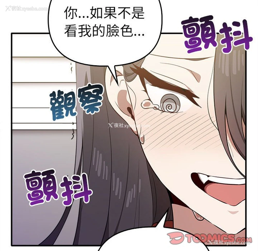 146P - 原来我很喜欢你