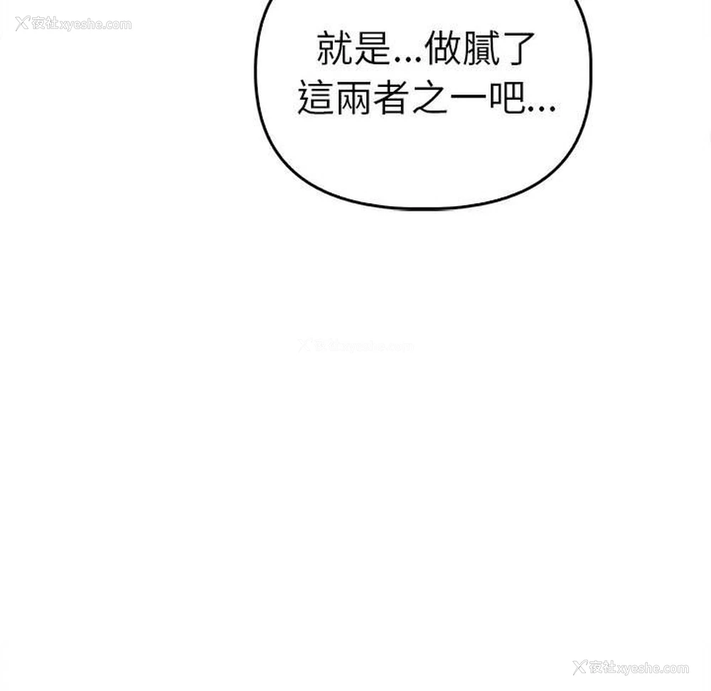 147P - 原来我很喜欢你