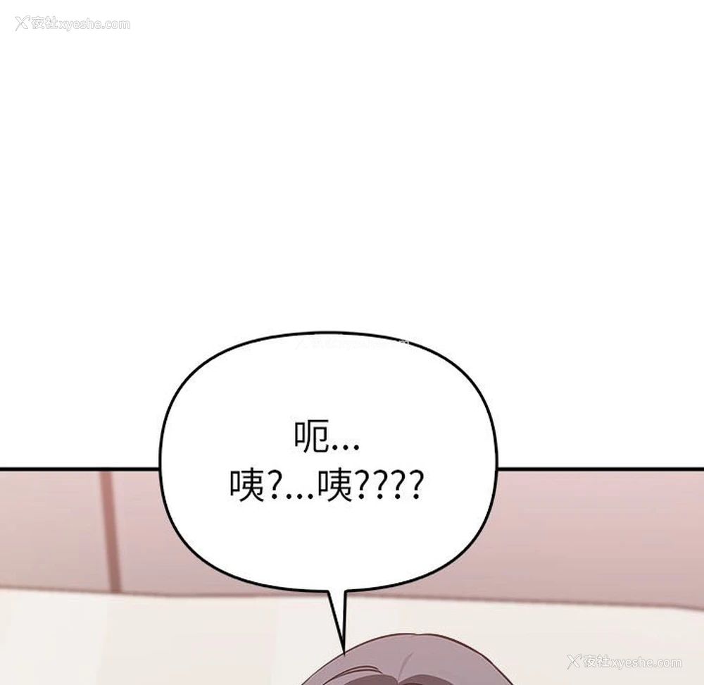 154P - 原来我很喜欢你