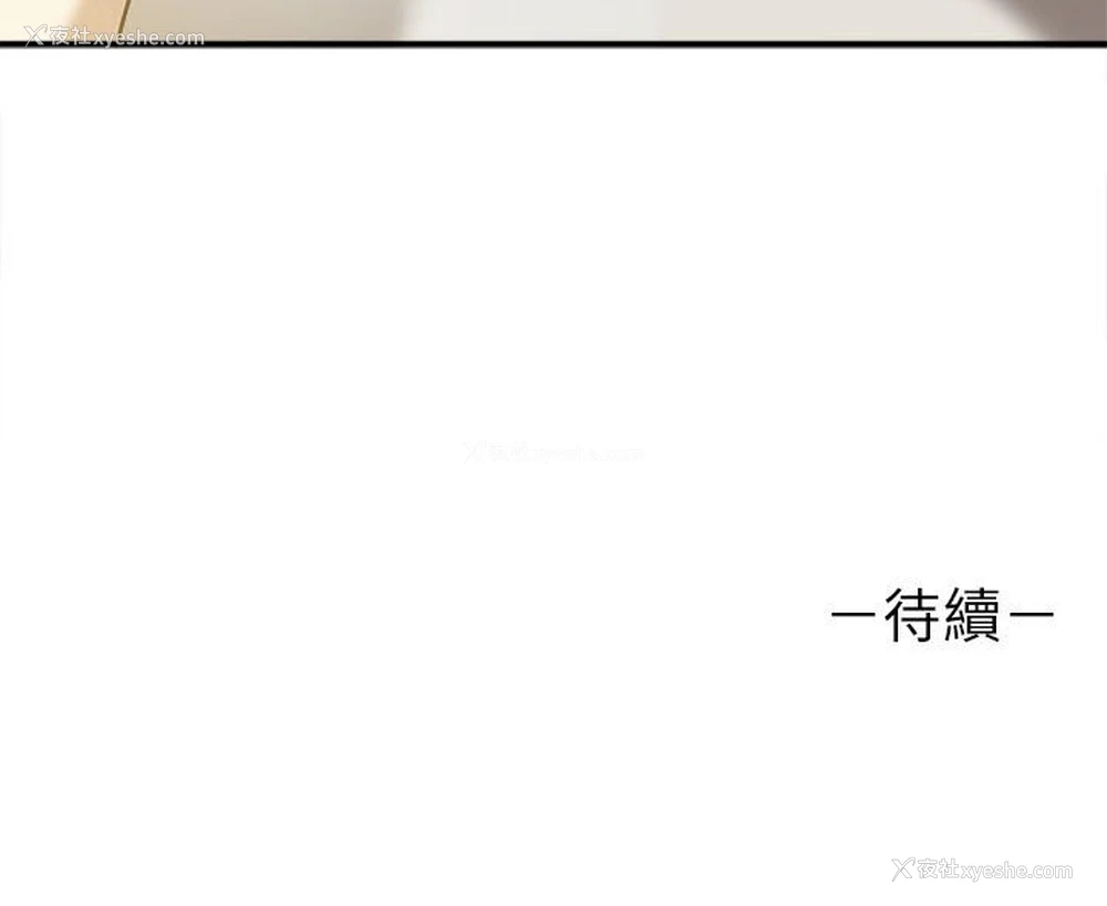 157P - 原来我很喜欢你