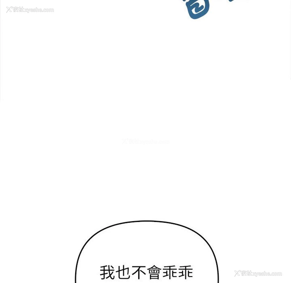 16P - 原来我很喜欢你