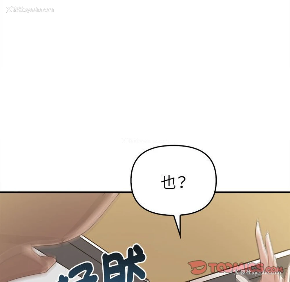 21P - 原来我很喜欢你