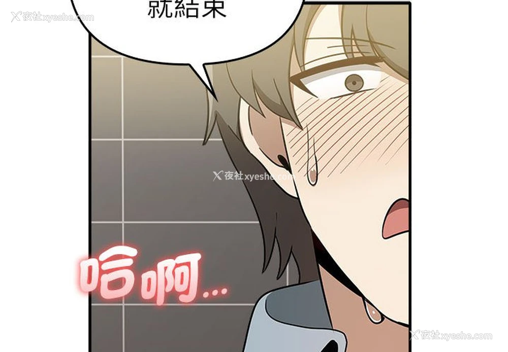2P - 原来我很喜欢你