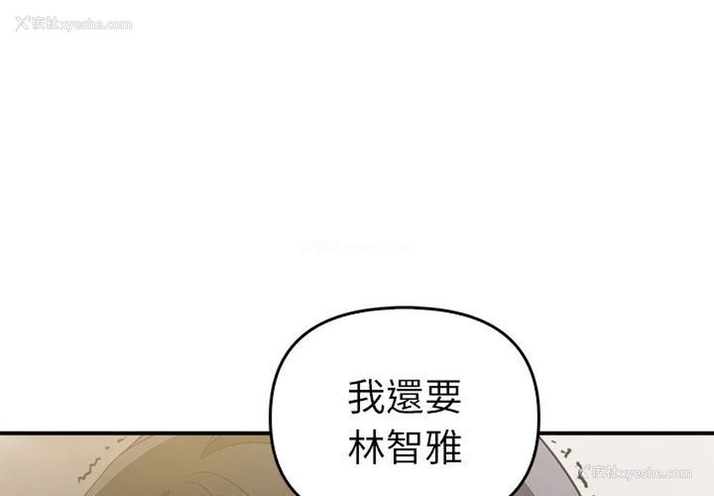 4P - 原来我很喜欢你