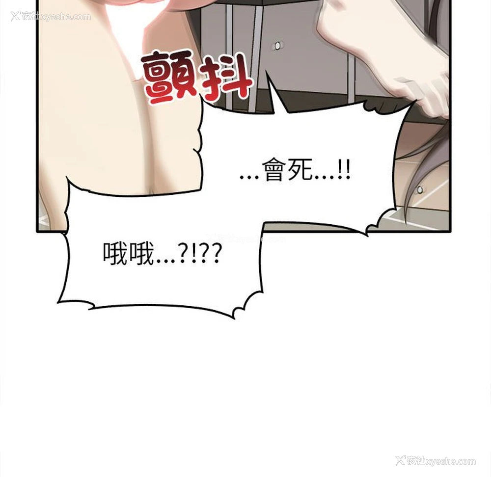 59P - 原来我很喜欢你