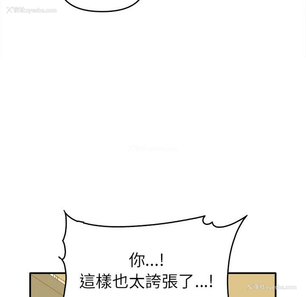 6P - 原来我很喜欢你