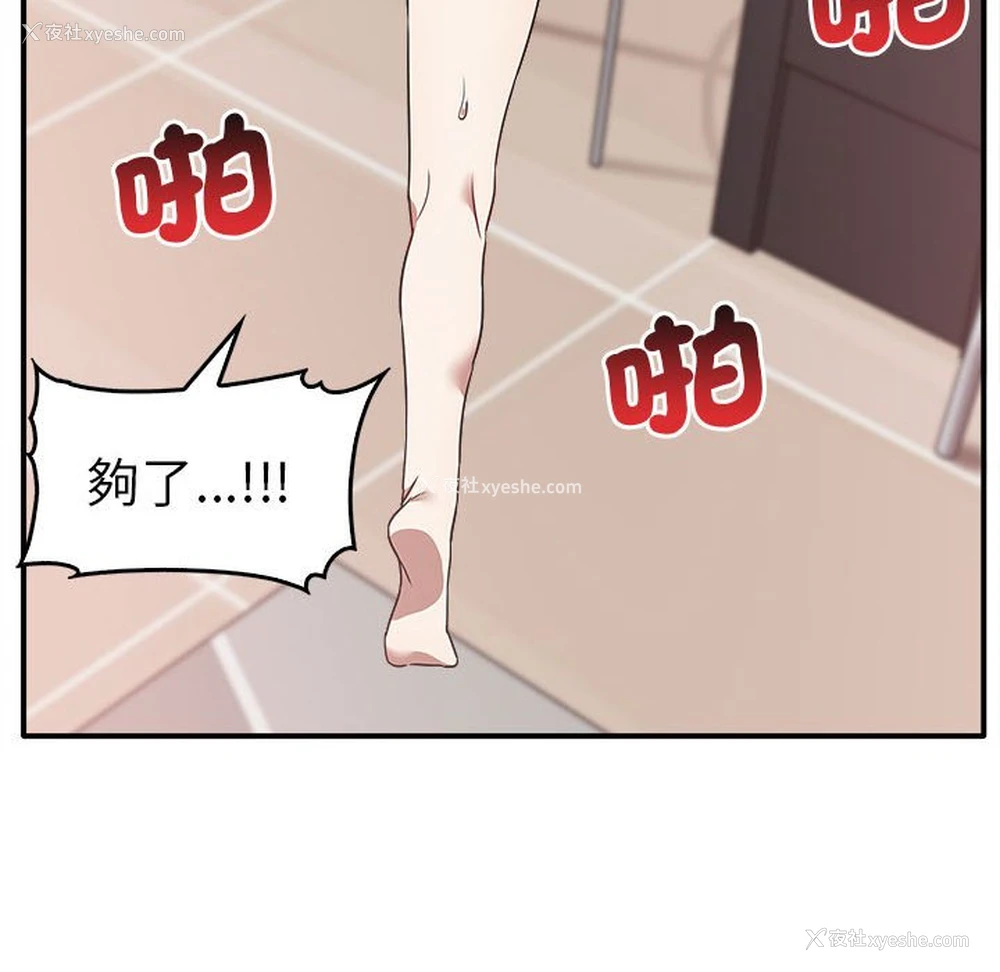 75P - 原来我很喜欢你