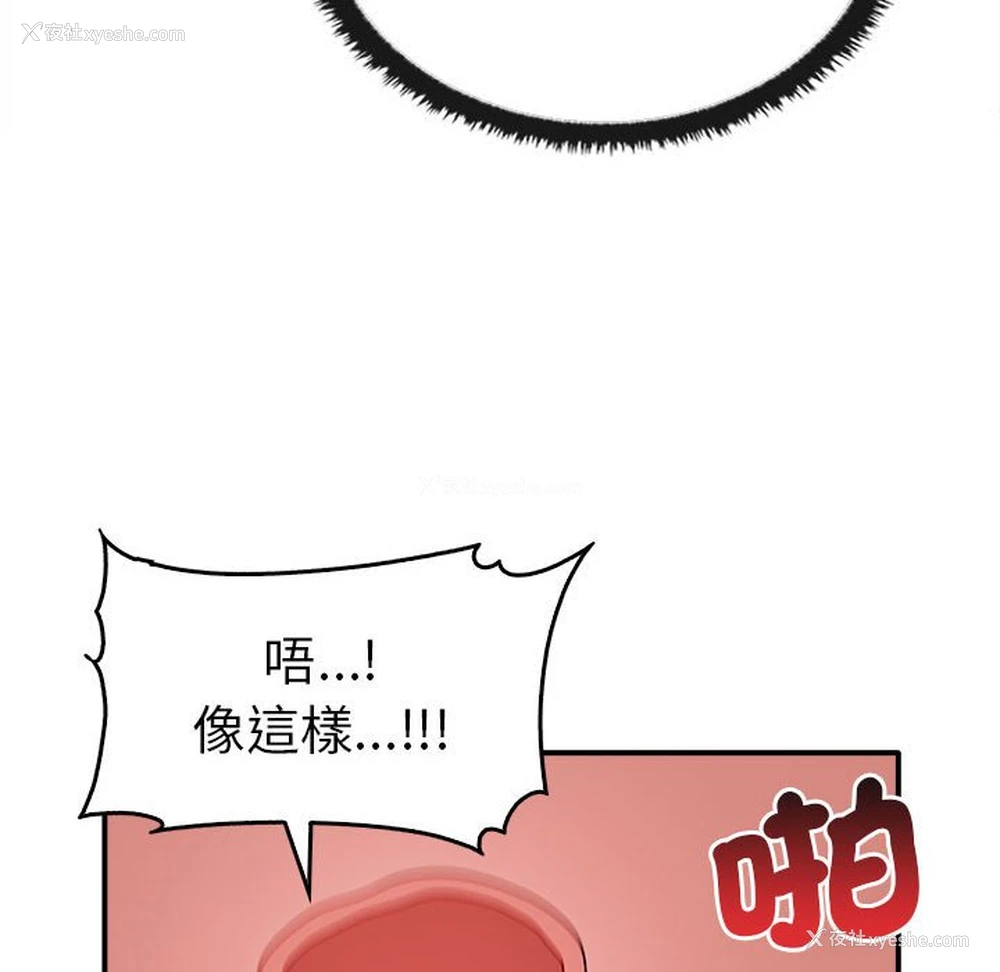 81P - 原来我很喜欢你