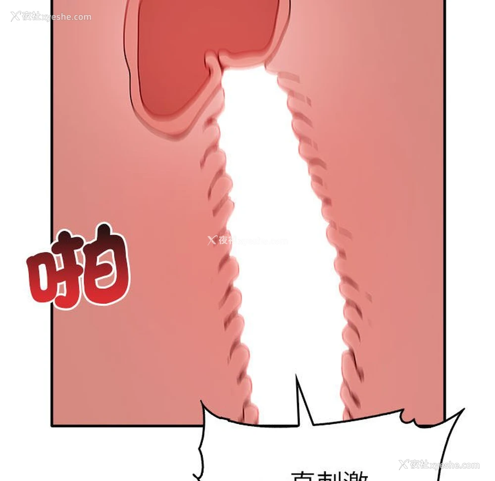 82P - 原来我很喜欢你