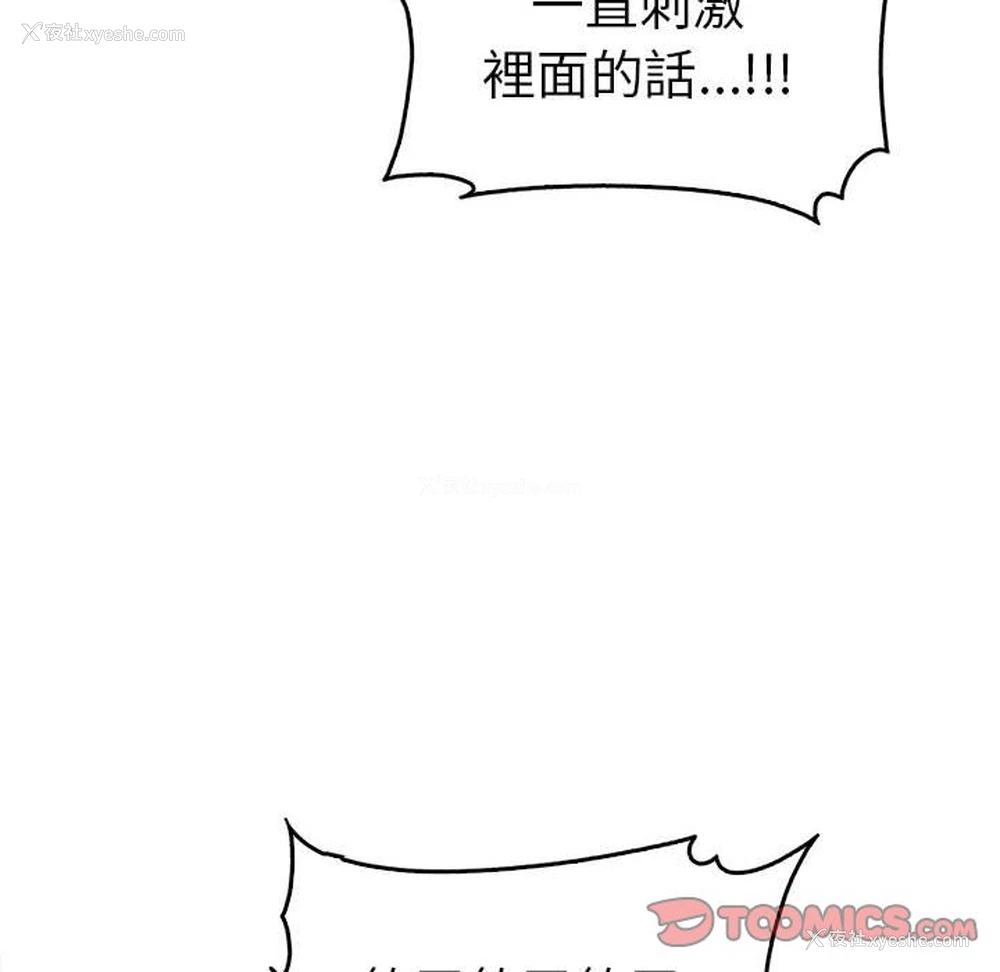 83P - 原来我很喜欢你