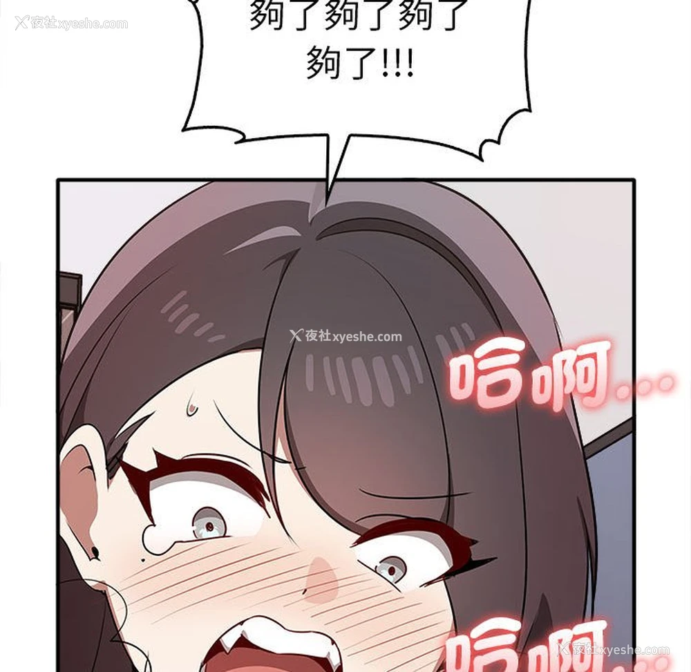 84P - 原来我很喜欢你
