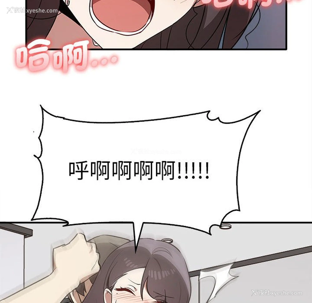 85P - 原来我很喜欢你
