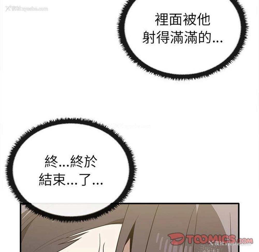 92P - 原来我很喜欢你