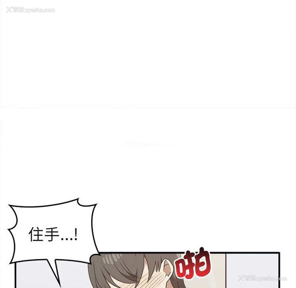 105P - 原来我很喜欢你