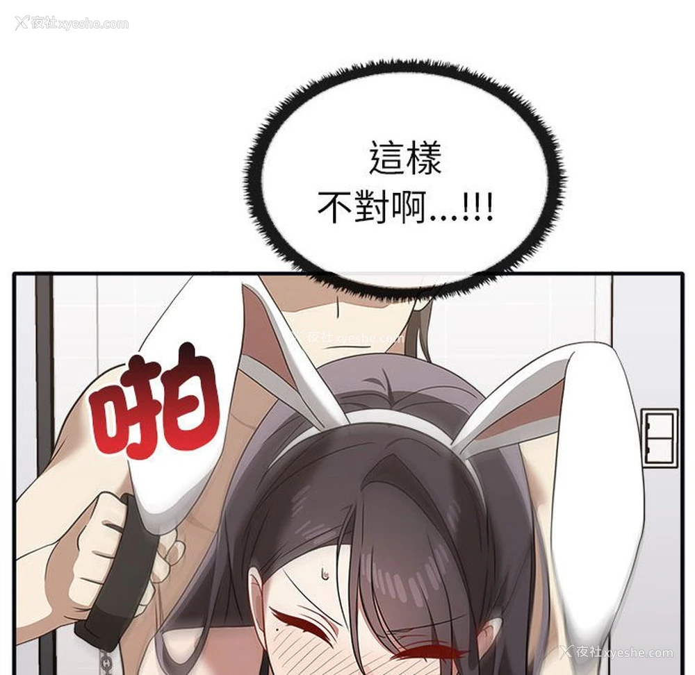 113P - 原来我很喜欢你