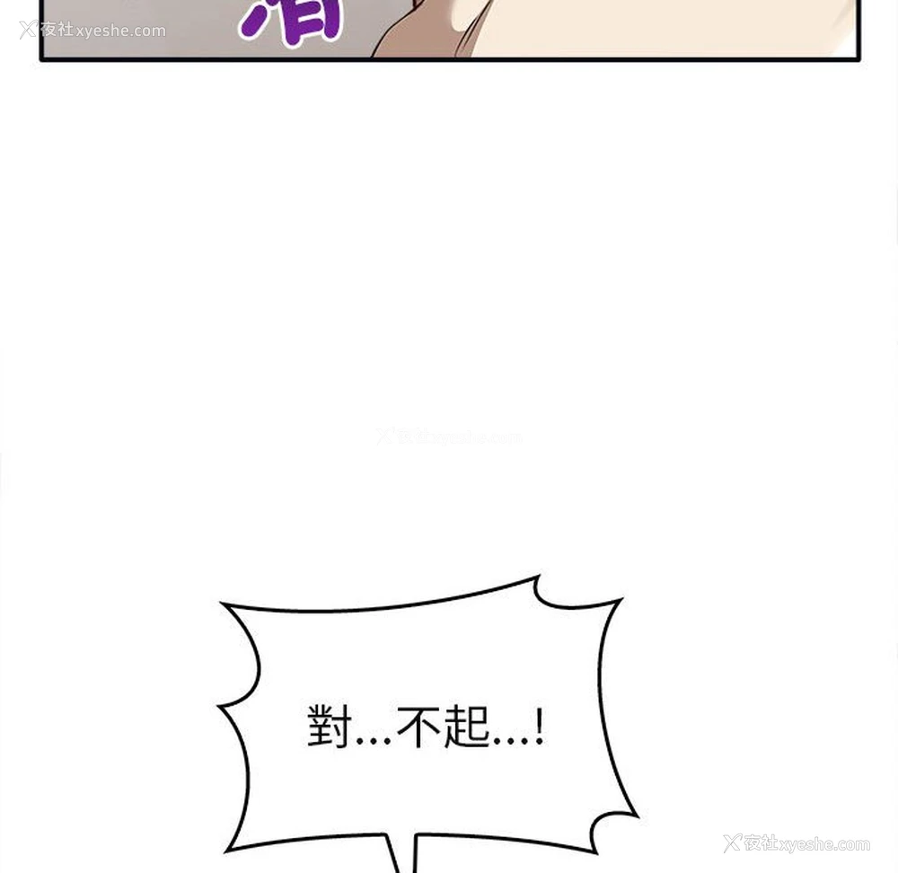 119P - 原来我很喜欢你