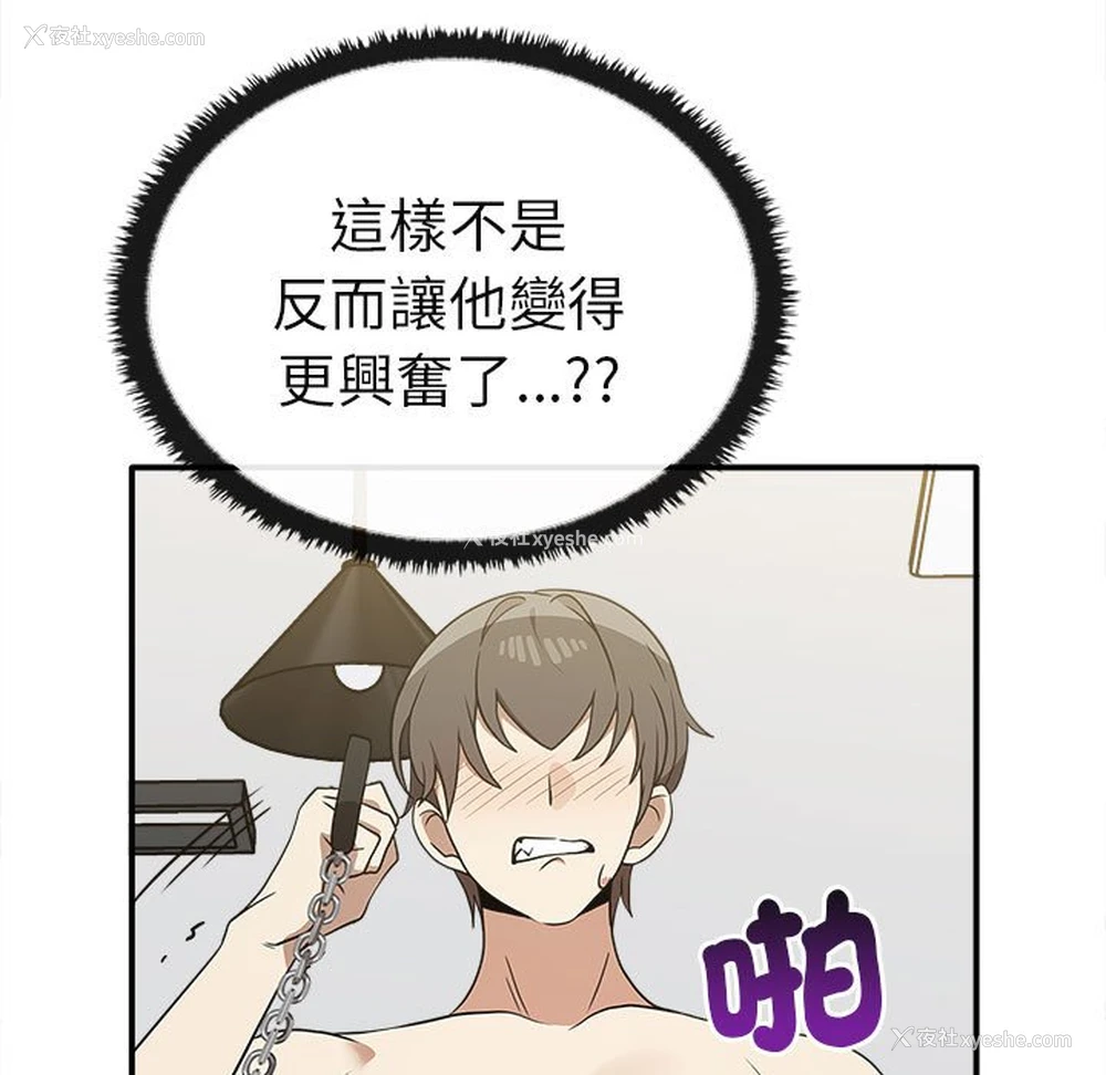 11P - 原来我很喜欢你
