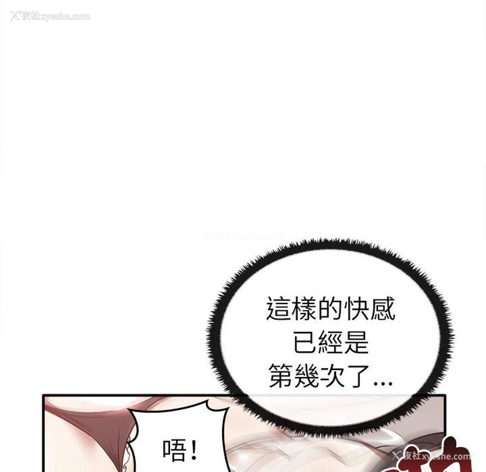 132P - 原来我很喜欢你