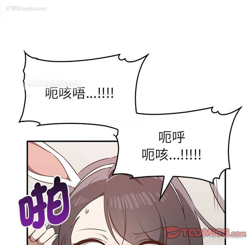 138P - 原来我很喜欢你