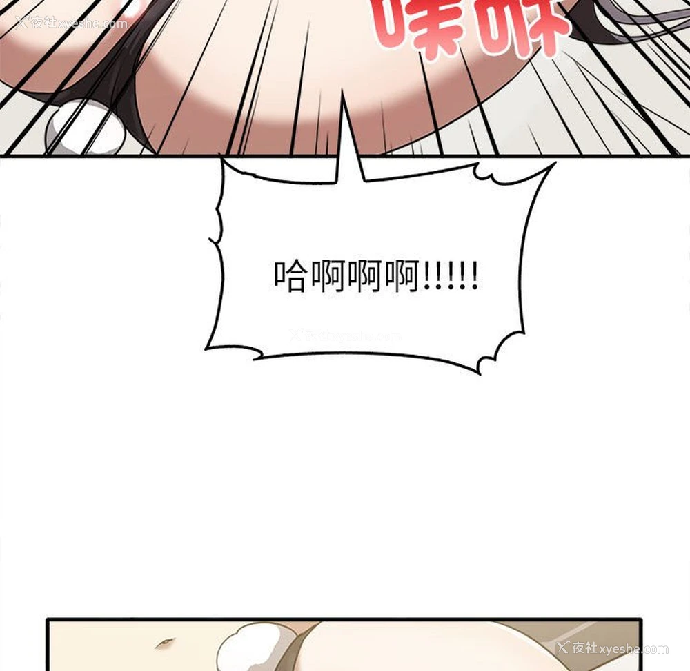 143P - 原来我很喜欢你