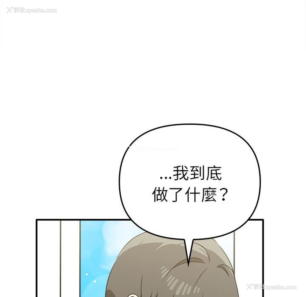 153P - 原来我很喜欢你